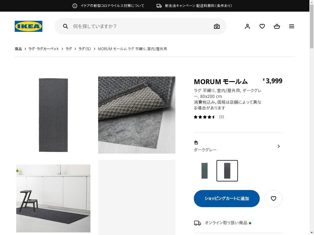 MORUM モールム ラグ 平織り、室内/屋外用 - ダークグレー 80X200 CM