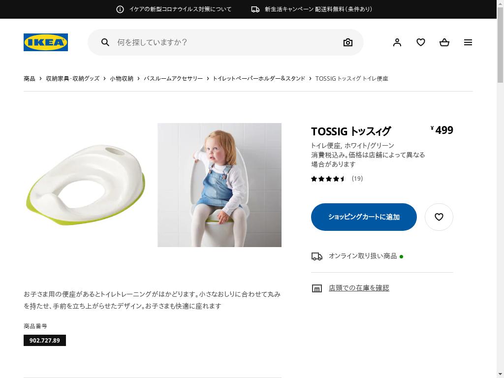 TOSSIG トッスィグ トイレ便座 - ホワイト/グリーン