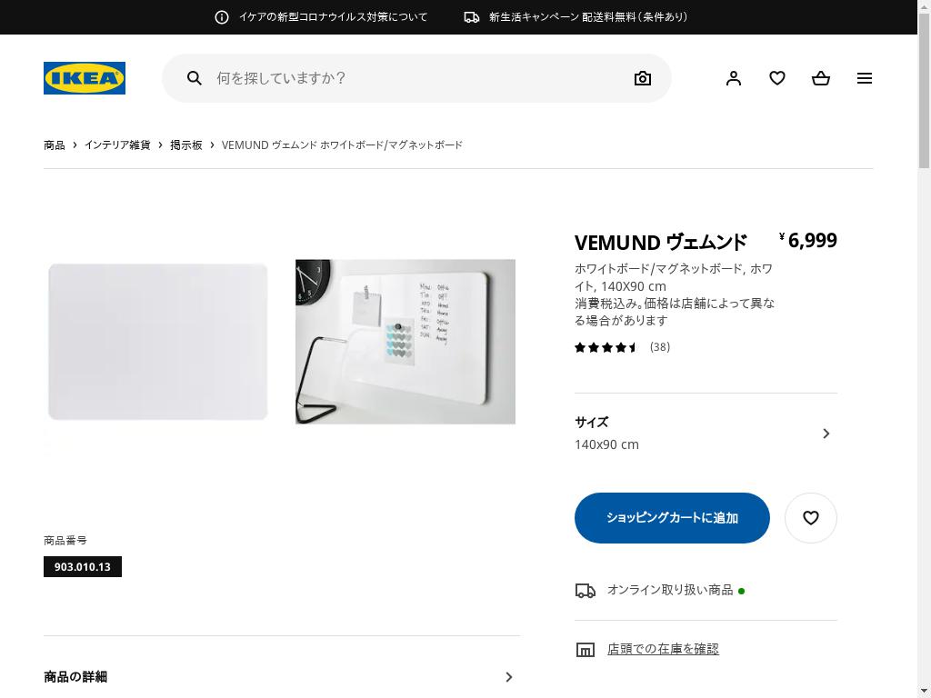 代行のイケダン Vemund ヴェムンド ホワイトボード マグネットボード ホワイト 140x90 Cm