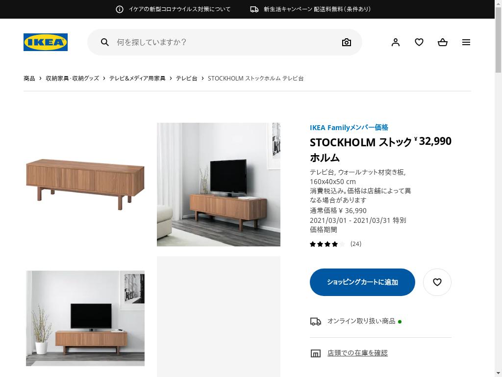 STOCKHOLM walnut veneer, TV bench, 160x40x50 cm - IKEA