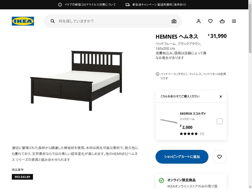 代行のイケダン / HEMNES ヘムネス ベッドフレーム - ブラックブラウン