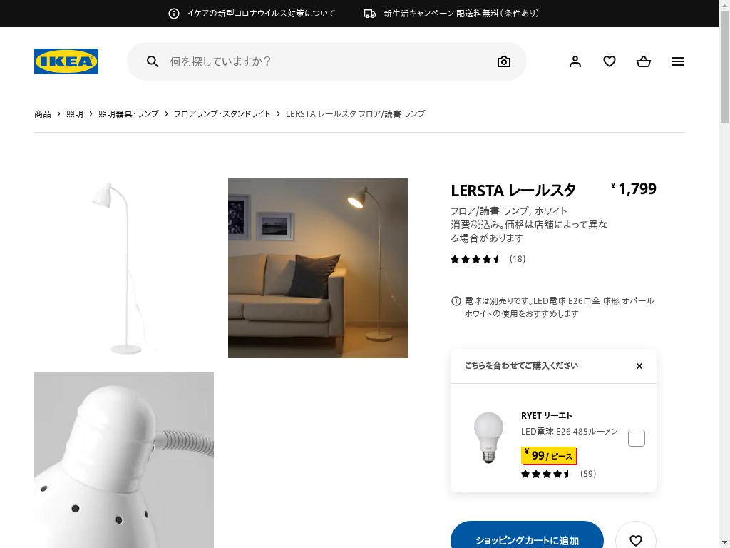 LERSTA レールスタ フロア/読書 ランプ - ホワイト