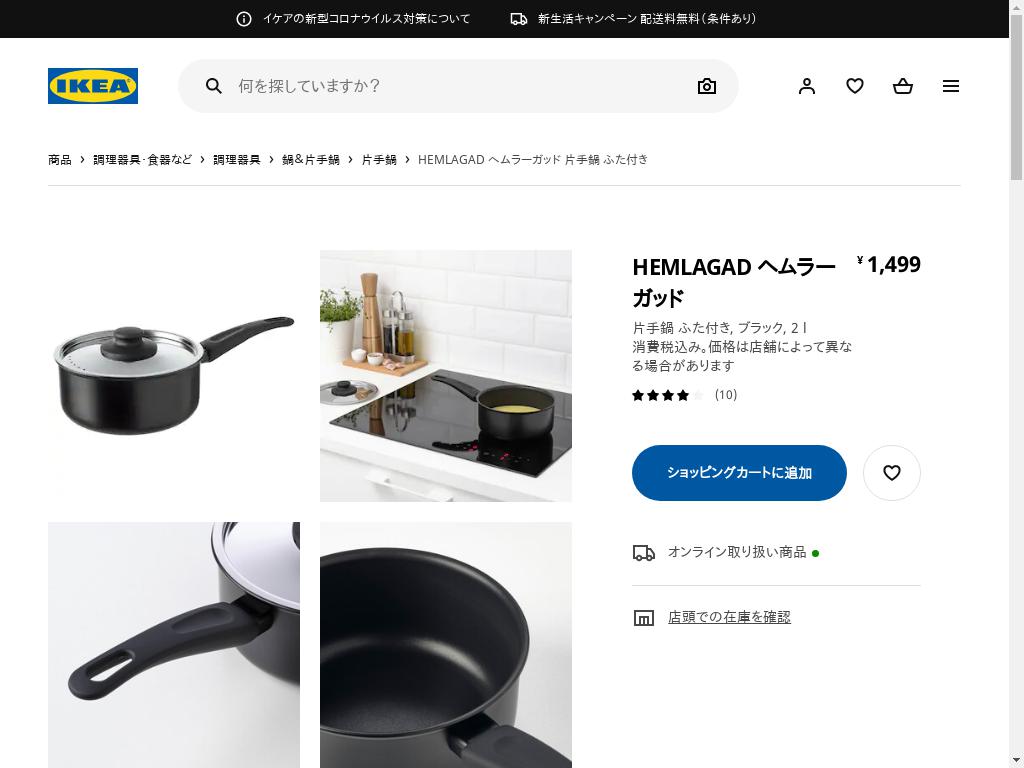 HEMLAGAD ヘムラーガッド 片手鍋 ふた付き - ブラック 2 L