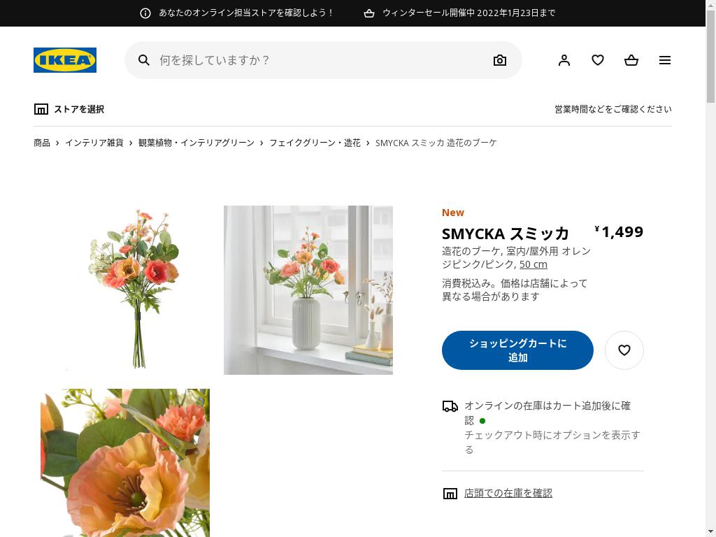 SMYCKA スミッカ 造花のブーケ - 室内/屋外用 オレンジピンク/ピンク 50 CM