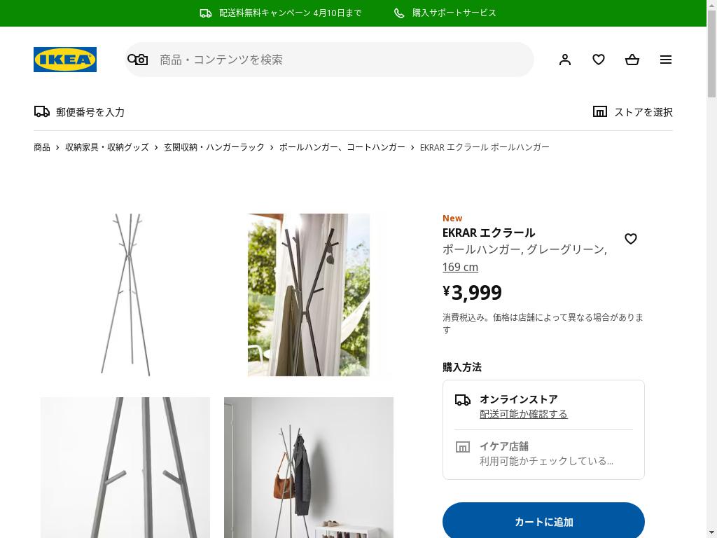 EKRAR エクラール ポールハンガー - グレーグリーン 169 cm