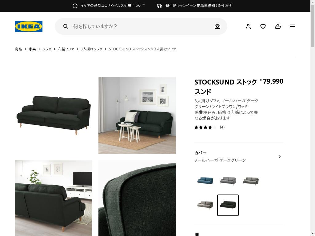 お得 ストックスンド シングルソファ IKEA グレーベージュ econet.bi