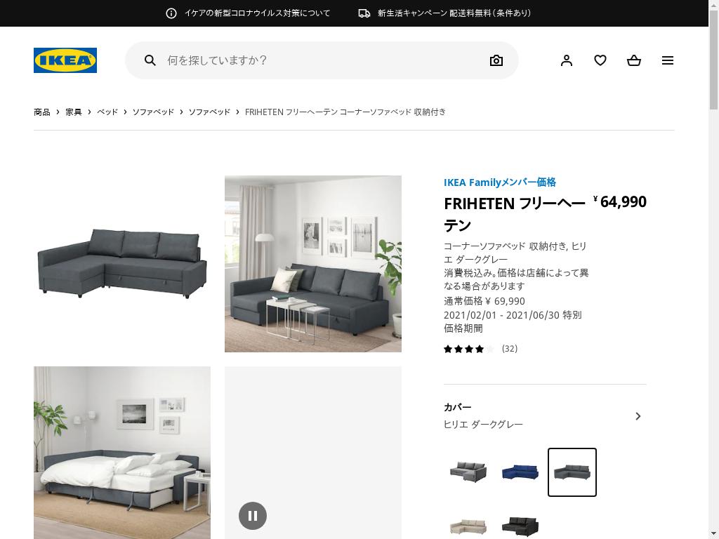 IKEA 収納付き ソファー - ソファ