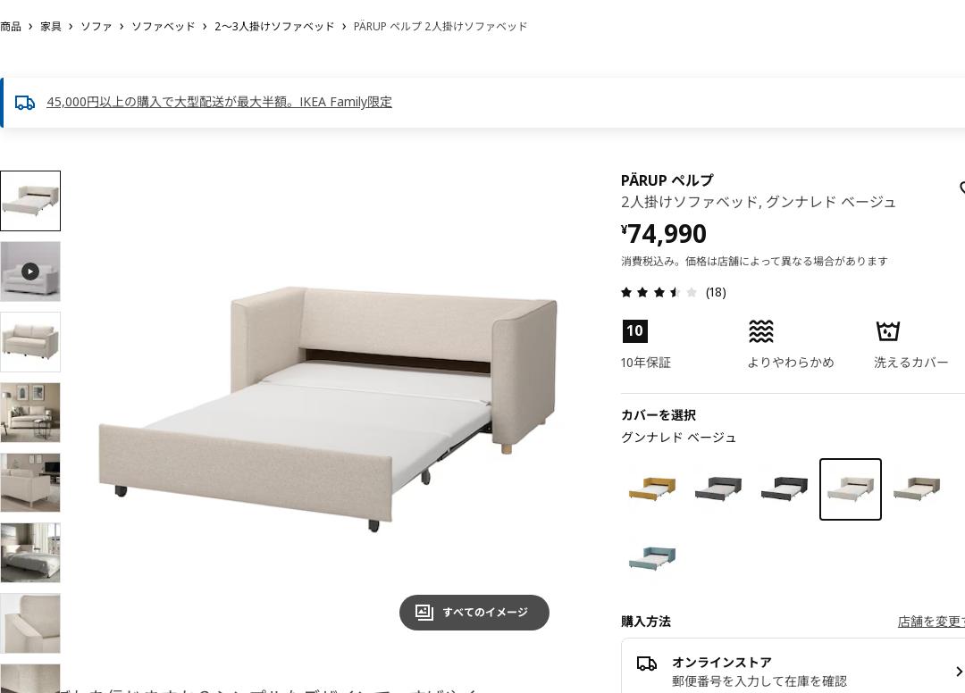 2人掛けソファー IKEA PÄRUP ペルプ+palazzotoledo.comune