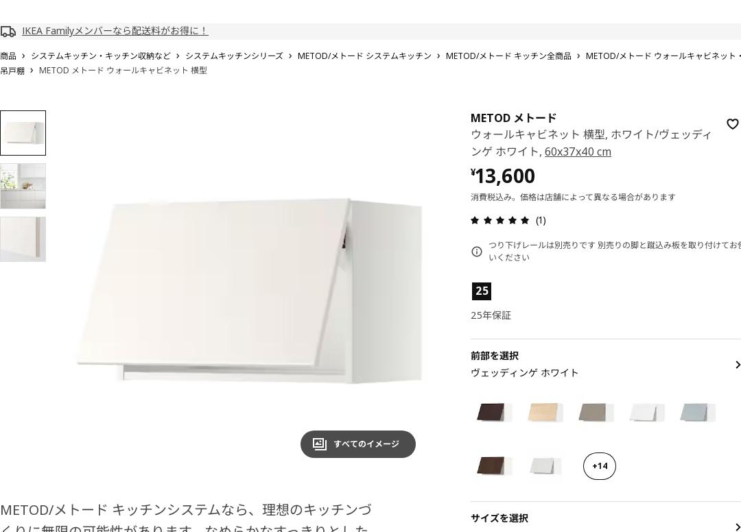 METOD メトード ウォールキャビネット 横型 - ホワイト/ヴェッディンゲ ホワイト 60X37X40 CM