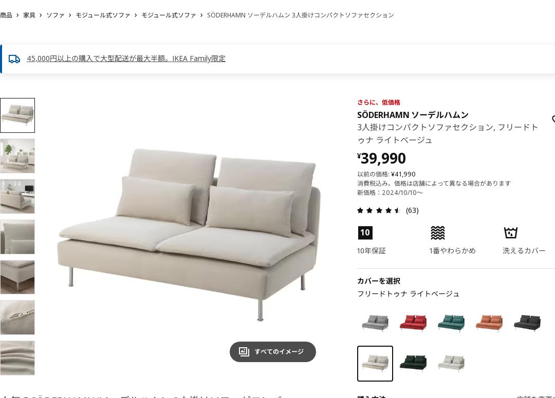 お得に買い物できます 【値下げ】SÖDERHAMN ソーデルハムン コンパクト