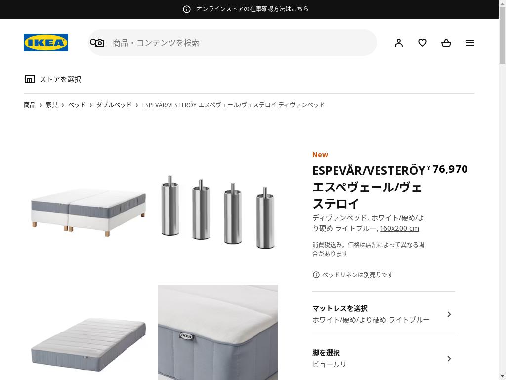 ESPEVÄR/VESTERÖY エスペヴェール/ヴェステロイ すのこベッド マットレス付き - ホワイト/やわらかめ/かため ライトブルー 160X200 CM