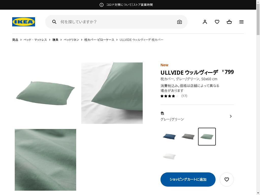 ULLVIDE ウッルヴィーデ 枕カバー - グレー/グリーン 50X60 CM