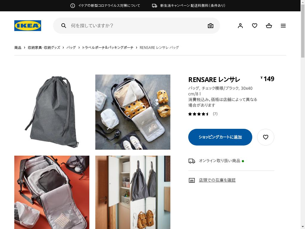 RENSARE レンサレ バッグ - チェック模様/ブラック 30X40 CM/8 L