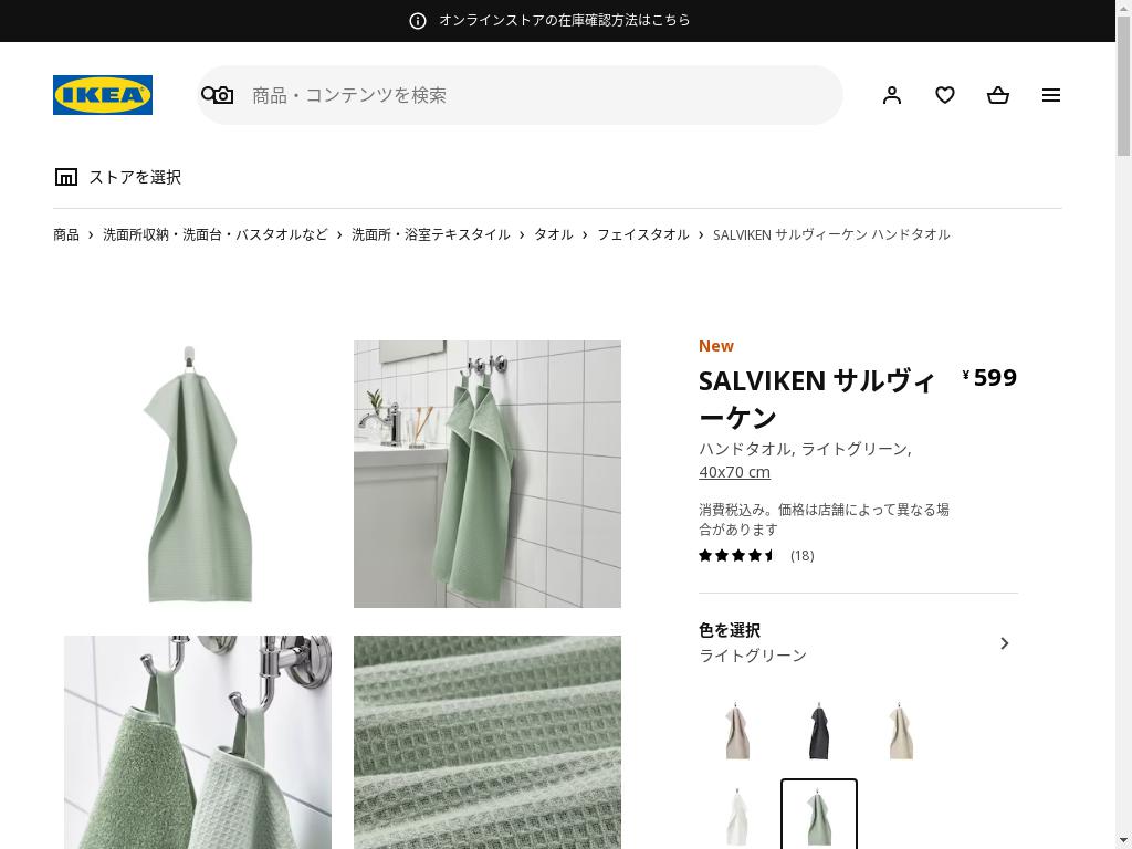 SALVIKEN サルヴィーケン ハンドタオル - ライトグリーン 40X70 CM